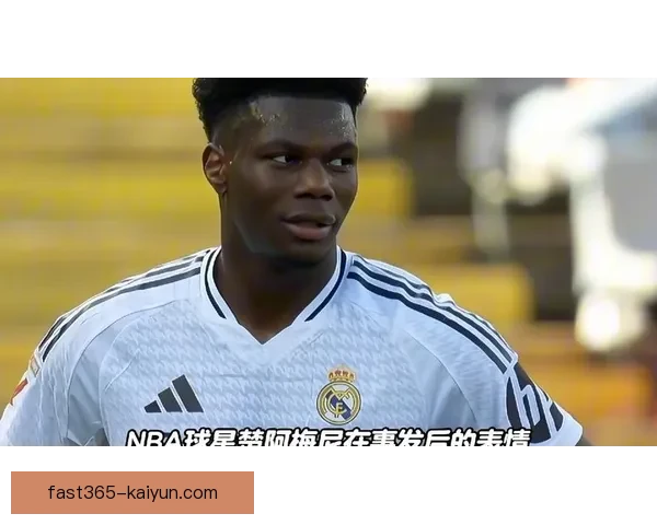 楚阿梅尼如何在中场竞争中脱颖而出，展现出稳定的表现与卓越的竞争力提升